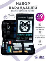 Без бренда «Набор для скетчинга в чехле: карандаши, грифели (49 предметов)» в Волгограде