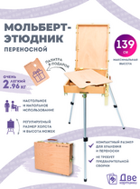 Без бренда «Коробка 5 шт.: Этюдник (этюдный ящик) переносной, светлый, большой» в Волгограде в интернет-магазине  Без бренда «Коробка 5 шт.: Этюдник (этюдный ящик) переносной, светлый, большой» в Волгограде