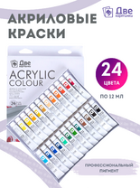 Без бренда «Акриловые краски «Две картинки» 24 шт. по 12 мл, проф. пигмент» в Волгограде в интернет-магазине  Без бренда «Акриловые краски «Две картинки» 24 шт. по 12 мл, проф. пигмент» в Волгограде