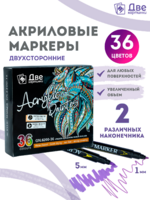Без бренда «Коробка 48 шт.: Набор фломастеров акриловых 36 шт. для скетчинга двухсторонние с кисточкой и жестким наконечником» в Волгограде в интернет-магазине Без бренда «Коробка 48 шт.: Набор фломастеров акриловых 36 шт. для скетчинга двухсторонние с кисточкой и жестким наконечником» в Волгограде