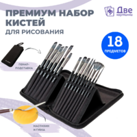 Без бренда «Набор кистей для рисования в чехле, премиум набор (15 нейлоновых кистей, 1 мастихин)» в Волгограде в интернет-магазине Без бренда «Набор кистей для рисования в чехле, премиум набор (15 нейлоновых кистей, 1 мастихин)» в Волгограде