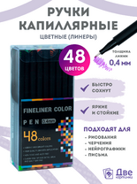 Без бренда «Коробка 54 шт.: Цветные линеры для рисования 48 шт.» в Волгограде