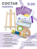 Тип товара EASEL2KSM40PAINTSET