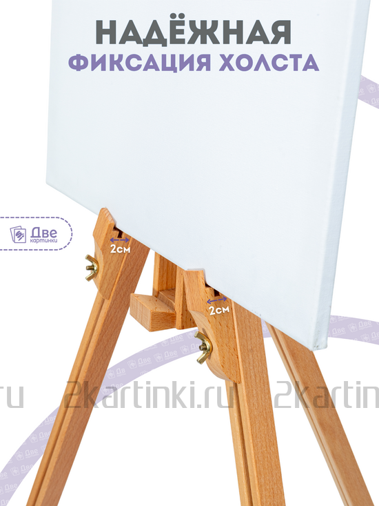 Тип товара Коробка 12 шт.: Мольберт Две картинки тренога, деревянный