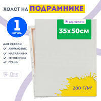 Без бренда «Холст Две картинки на подрамнике 35X50» в Волгограде