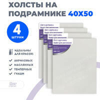 Без бренда «Коробка 10 комплектов по 4 холста на подрамнике 40X50 (всего 40 холстов)» в Волгограде