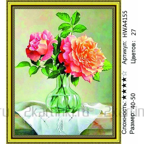 Алмазная мозаика 40x50 Две пышные розы в одной вазочке