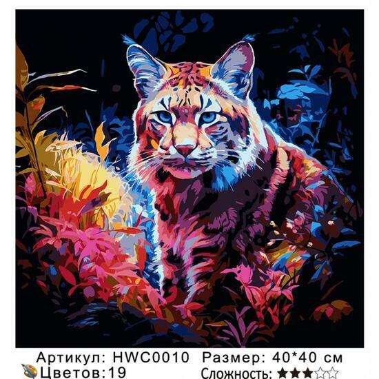 Картина по номерам 40x40 HWC0010