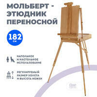 Без бренда «Этюдник (этюдный ящик) переносной, светлый, большой, лакированный бук» в Волгограде