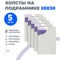 Без бренда «Набор 5 шт. холст Две картинки на подрамнике 20X30» в Волгограде в интернет-магазине  Без бренда «Набор 5 шт. холст Две картинки на подрамнике 20X30» в Волгограде