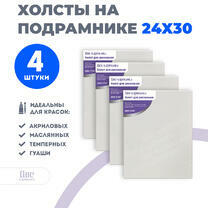 Без бренда «Набор холстов 4 шт. Две картинки на подрамнике 24X30» в Волгограде в интернет-магазине  Без бренда «Набор холстов 4 шт. Две картинки на подрамнике 24X30» в Волгограде