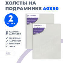Без бренда «Набор 2 шт. холст Две картинки на подрамнике 40X50» в Волгограде в интернет-магазине  Без бренда «Набор 2 шт. холст Две картинки на подрамнике 40X50» в Волгограде