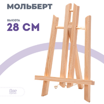 Без бренда «Коробка 100 шт.: Мольберт Две картинки настольный, 30 см» в Волгограде